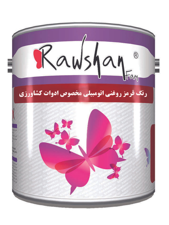 فروش رنگ روغنی اتومبیلی قرمز براق مخصوص ادوات کشاورزی حلب 15 کیلویی